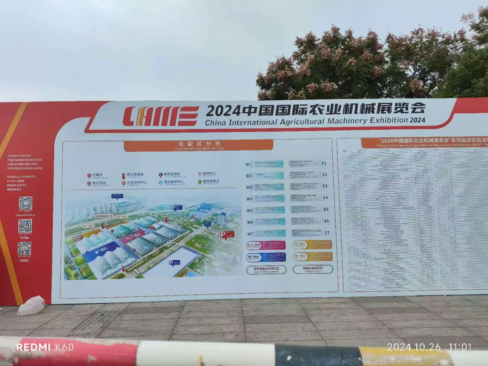 „Zxd China“ tarptautinė žemės ūkio mašinų paroda 2024 m.